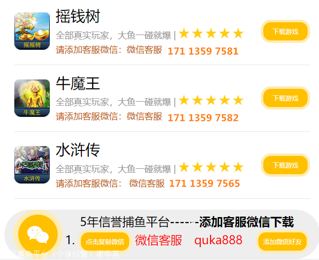 2.正版星力电玩城客服多少？