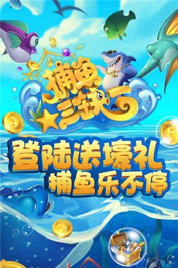 2.星力九代打鱼游戏平台